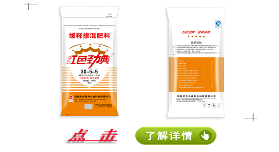 香蕉视频污污下载玉米缓释肥40%（30-5-5）