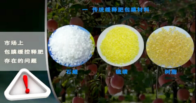一般市场上缓释肥料包膜材料 一般市场上缓释肥料包膜材料