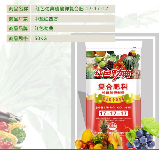 蔬菜专用硫酸钾复合肥 蔬菜专用硫酸钾复合肥