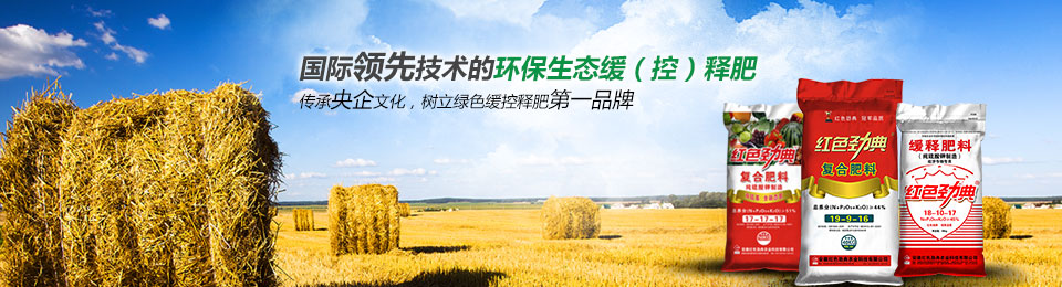 香蕉视频污污下载缓释肥