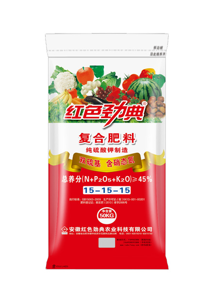双硫基、含硝态氮、纯硫酸钾制造45%（15-15-15）